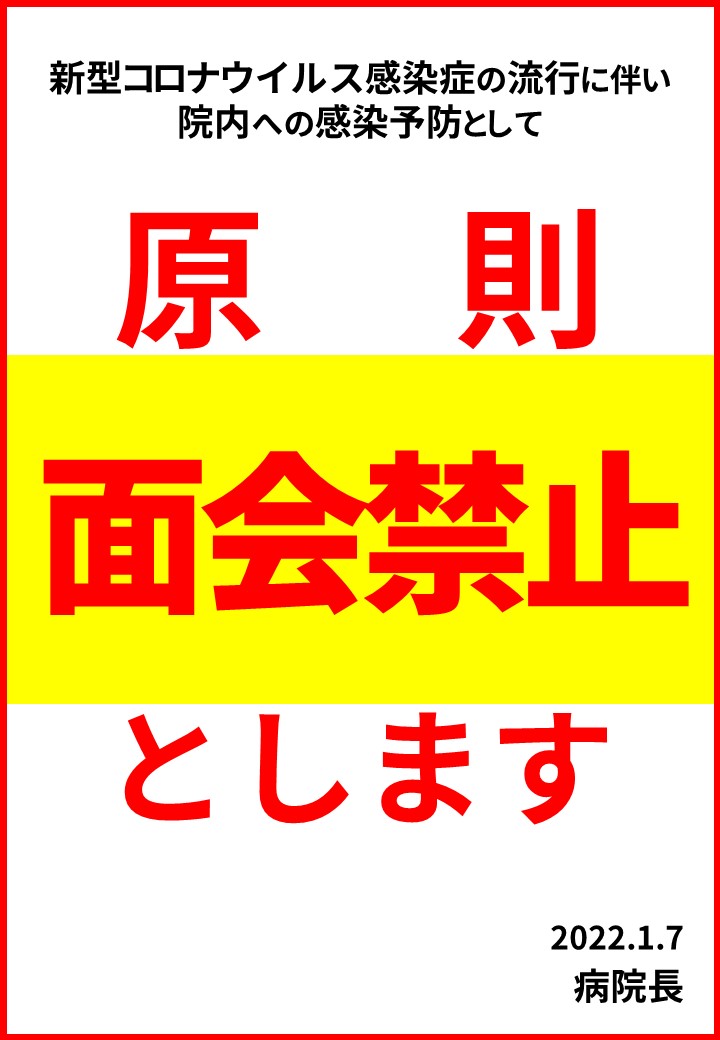 お知らせ 新着情報 社会保険 田川病院